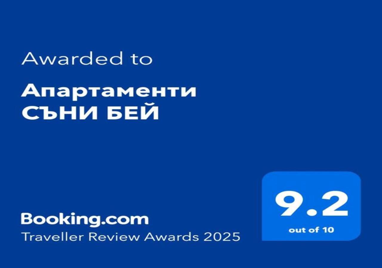 Апартаменти Съни Бей Sunny Beach Exterior foto